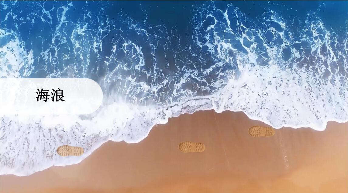 经典画面海浪.jpg 经典画面海浪.jpg